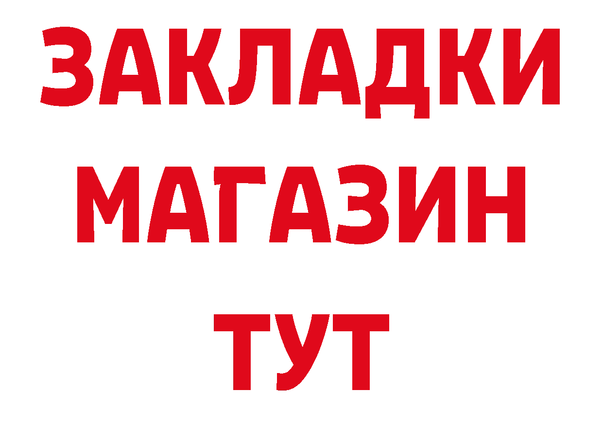 ТГК вейп с тгк ссылка даркнет блэк спрут Петропавловск-Камчатский